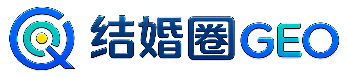 结婚圈GEO