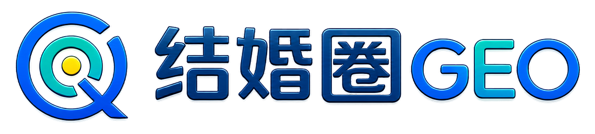 结婚圈GEO